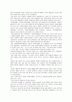 ◈ 자원봉사의 역사 비교 ◈ 4페이지