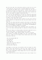 ◈ 자원봉사의 역사 비교 ◈ 6페이지