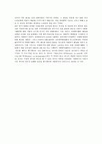 ◈ 자원봉사의 역사 비교 ◈ 7페이지