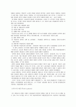 테일러 시스템 (Taylor system) 2페이지