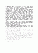 테일러 시스템 (Taylor system) 4페이지