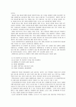 테일러 시스템 (Taylor system) 5페이지