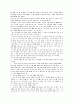 월드클래스 리더 8인의 위대한 리더십철학과 살아있는 경쟁전략 4페이지