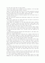 월드클래스 리더 8인의 위대한 리더십철학과 살아있는 경쟁전략 7페이지