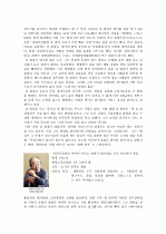 월드클래스 리더 8인의 위대한 리더십철학과 살아있는 경쟁전략 9페이지