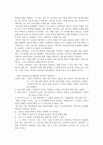 월드클래스 리더 8인의 위대한 리더십철학과 살아있는 경쟁전략 10페이지