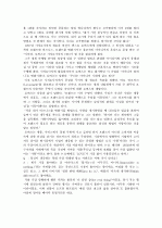 월드클래스 리더 8인의 위대한 리더십철학과 살아있는 경쟁전략 14페이지