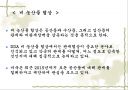 dda란 무엇인가?? 8페이지