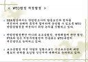 dda란 무엇인가?? 9페이지