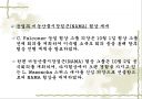 dda란 무엇인가?? 15페이지