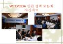 dda란 무엇인가?? 17페이지