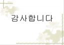 dda란 무엇인가?? 18페이지