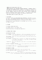 인지행동모델이란?? 3페이지