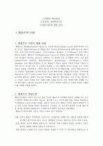 행동주의 이론이란?? 2페이지