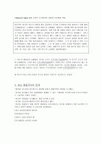 행동주의 이론이란?? 7페이지