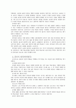행동주의 이론이란?? 9페이지