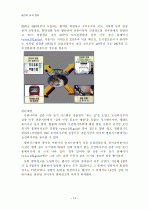 어린이 유괴 범죄 14페이지