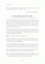 어린이 유괴 범죄 32페이지