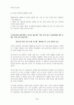 어린이 유괴 범죄 39페이지