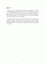 수난이대를 읽고 3페이지