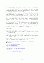 청년실업 문제 개선 방안 19페이지