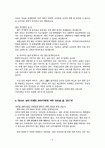 델컴퓨터의 성공요인 3페이지