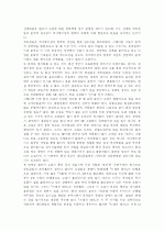 환타지 소설 3페이지