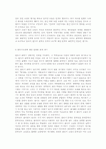 환타지 소설 4페이지