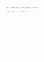 환타지 소설 6페이지