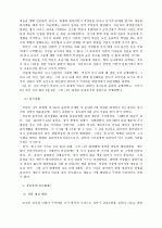 홍길동전의 기본적 이해 2페이지