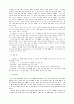 홍길동전의 기본적 이해 3페이지