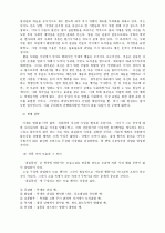 홍길동전의 기본적 이해 5페이지