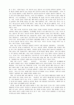 홍길동전의 기본적 이해 9페이지