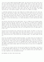 환경의 가치 2페이지