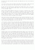 환경의 가치 4페이지