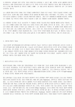 환경의 가치 5페이지