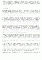 환경의 가치 7페이지