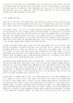 환경의 가치 9페이지