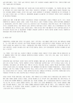 환경의 가치 14페이지