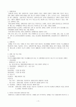 사회수당 정책 5페이지