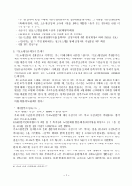 사회수당 정책 9페이지