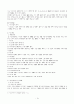 사회수당 정책 10페이지