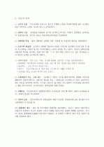 제목 : 정조의 독살설 4페이지