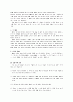제목 : 정조의 독살설 6페이지