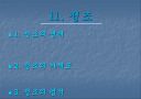 조선 최고의 군주  정조 9페이지
