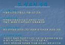 조선 최고의 군주  정조 12페이지
