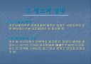 조선 최고의 군주  정조 14페이지