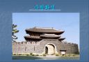 조선 최고의 군주  정조 15페이지