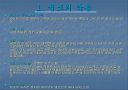 조선 최고의 군주  정조 18페이지