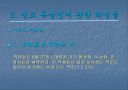 조선 최고의 군주  정조 19페이지